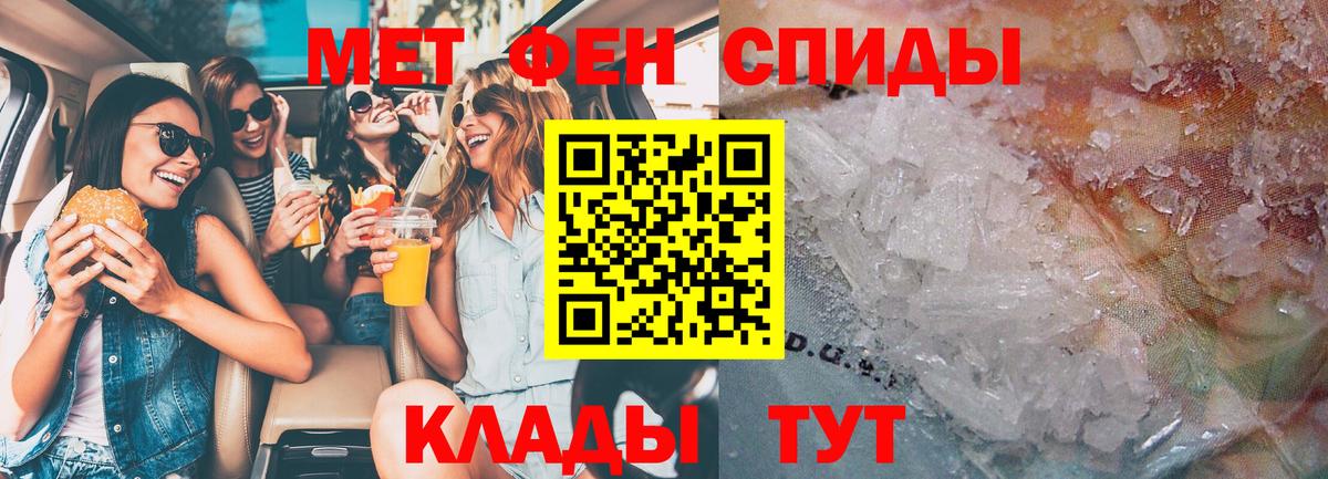 Амфетамин Розовый Кувандык