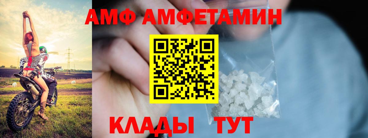 Кувандык  Amphetamine 98%  Вход с VPN 