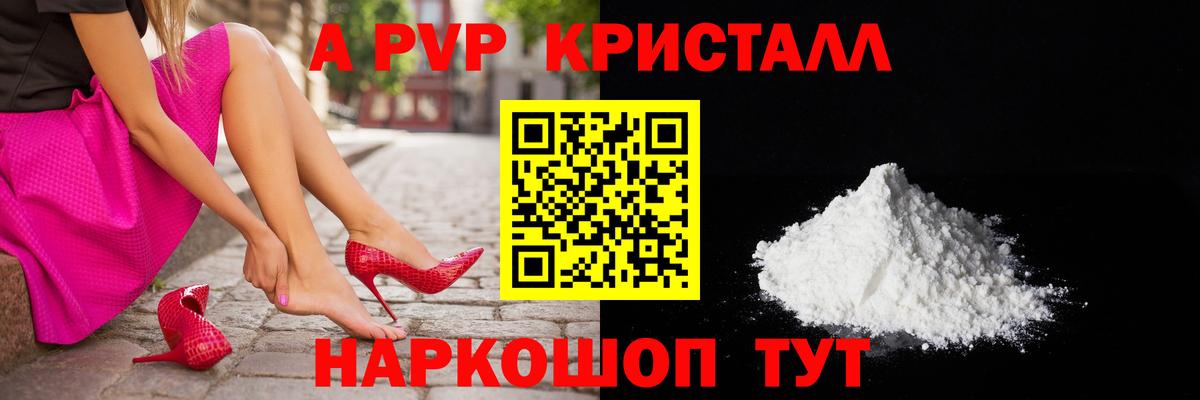 Alpha-PVP СК КРИС  Alfa_PVP Соль  Вход с VPN  A-PVP  APVP СК  Кувандык 