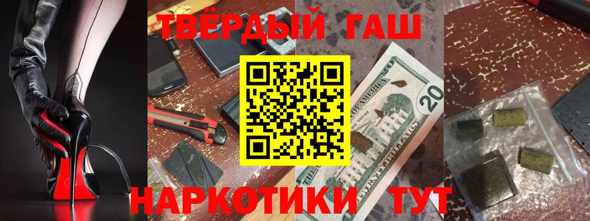 ГАШ убойный  ГАШ гарик  Вход с VPN  Гашиш  Кувандык 