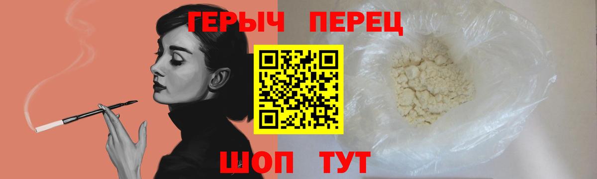 Кувандык  ГЕРОИН хмурый  ГЕРОИН  Вход с VPN 
