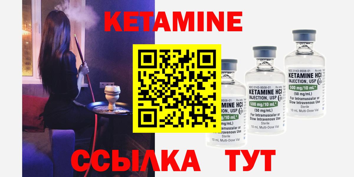 hydra ТОР  Вход с VPN  Кувандык  Кетамин ketamine 
