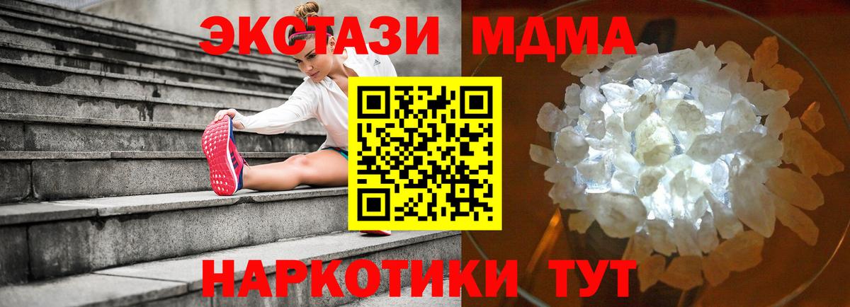 MDMA молли  MDMA молли  Вход с VPN  Кувандык 