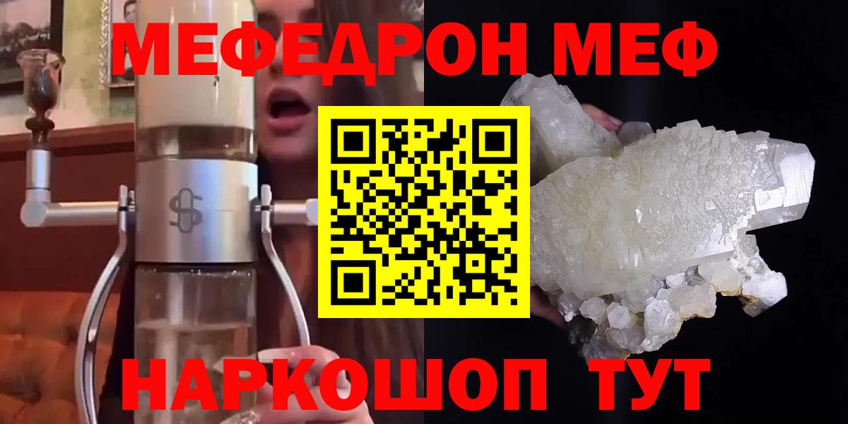 Мефедрон мука Кувандык