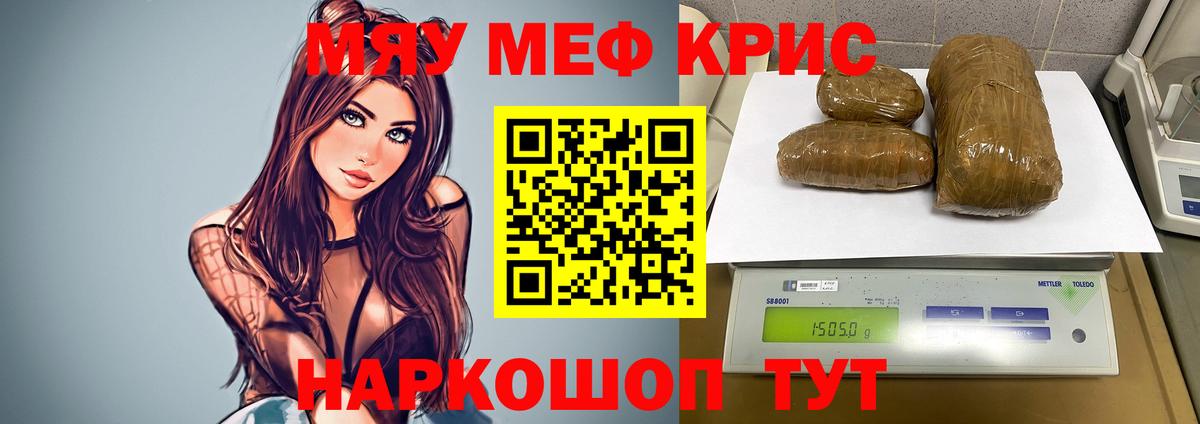 МЕФ  Вход с VPN  Кувандык  где купить   МЕФ mephedrone 