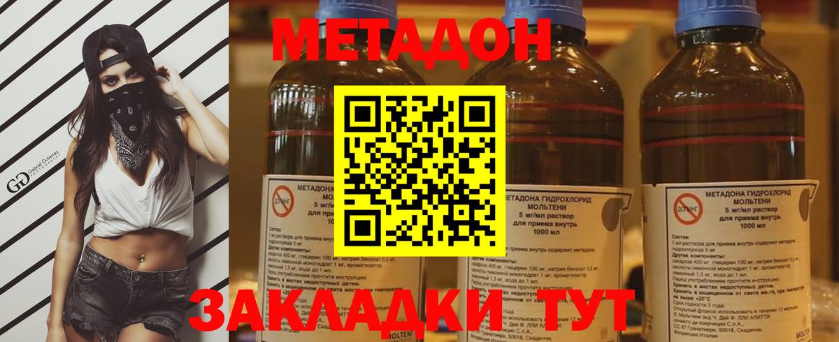МЕТАДОН белоснежный  Вход с VPN  Кувандык 