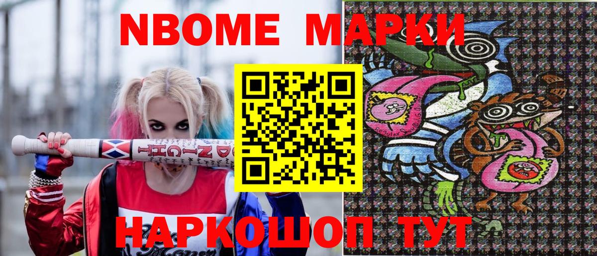 Наркотические марки 1,5мг Кувандык