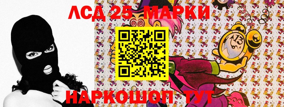 Марки 25I-NBOMe 1,8мг  Вход с VPN  Кувандык 