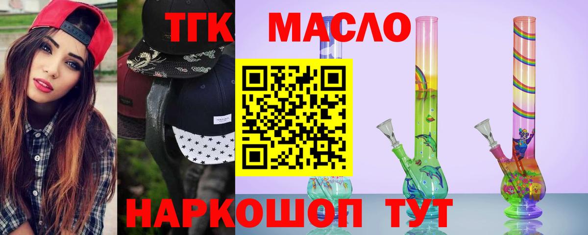 Кувандык  Дистиллят ТГК вейп с тгк  Вход с VPN 