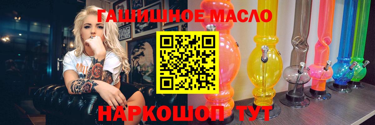 Дистиллят ТГК гашишное масло Кувандык